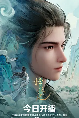 铃兰少年志成长动漫全集在线观看